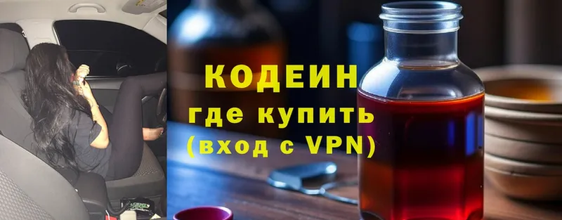 Codein Purple Drank Киренск